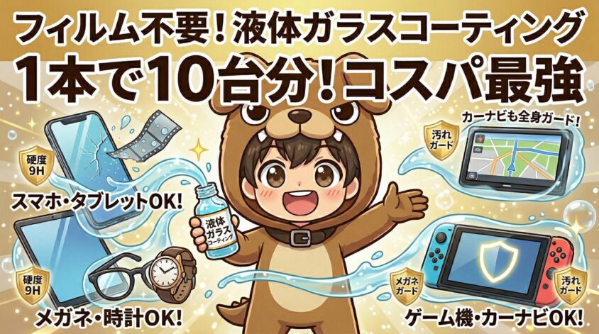 スマホまもる君の特徴と効果