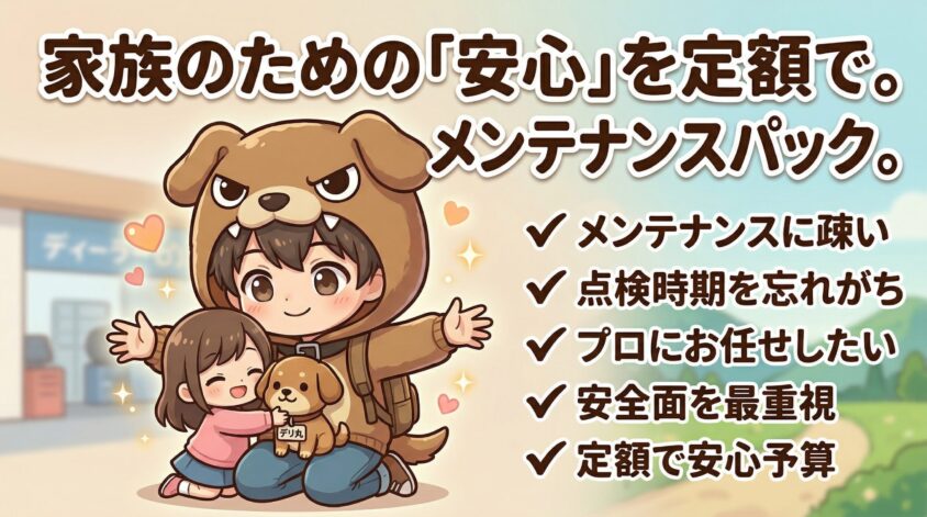 入ったほうがいいのはこんな人