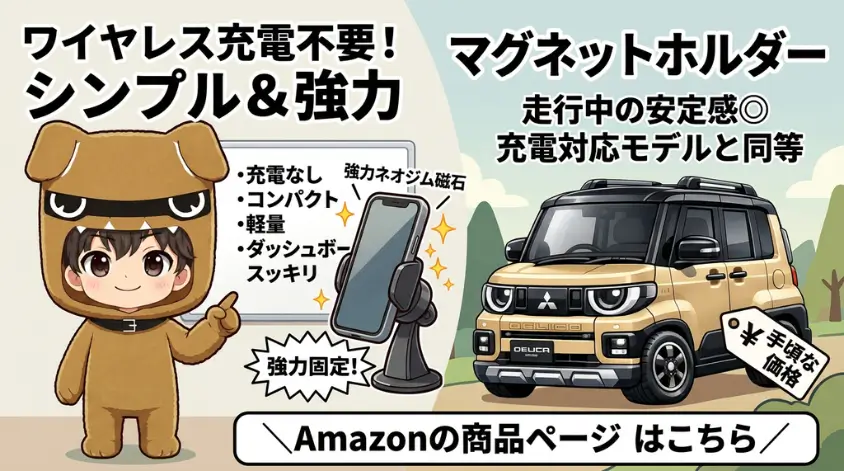 ワイヤレス充電が不要な人向け