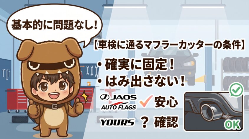 基本的には問題なし。ただし条件がある