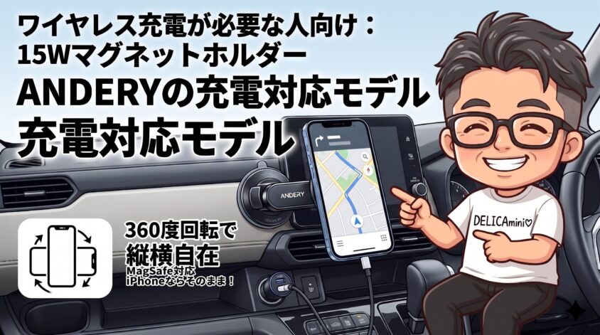 ワイヤレス充電が必要な人向け