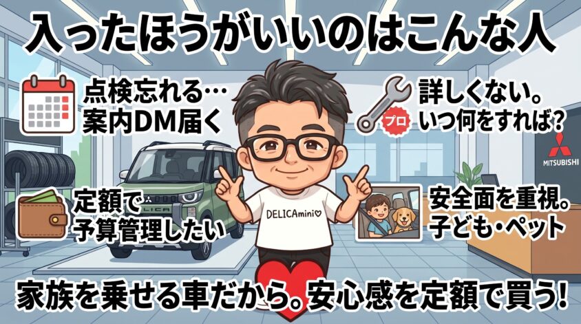 入ったほうがいいのはこんな人