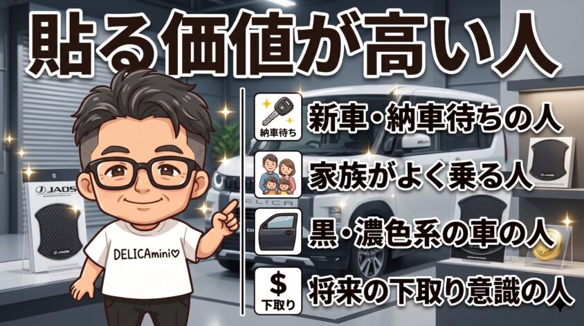 貼る価値が高い人