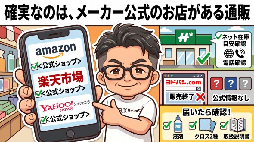まとめ|スマホまもる君を確実に手に入れよう