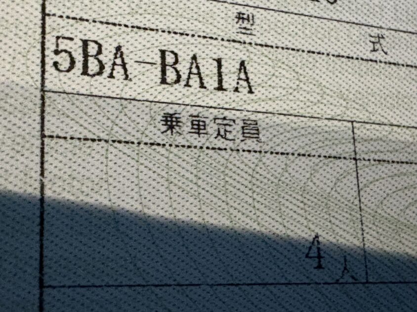 車検証の型式欄。5BA-BA1A